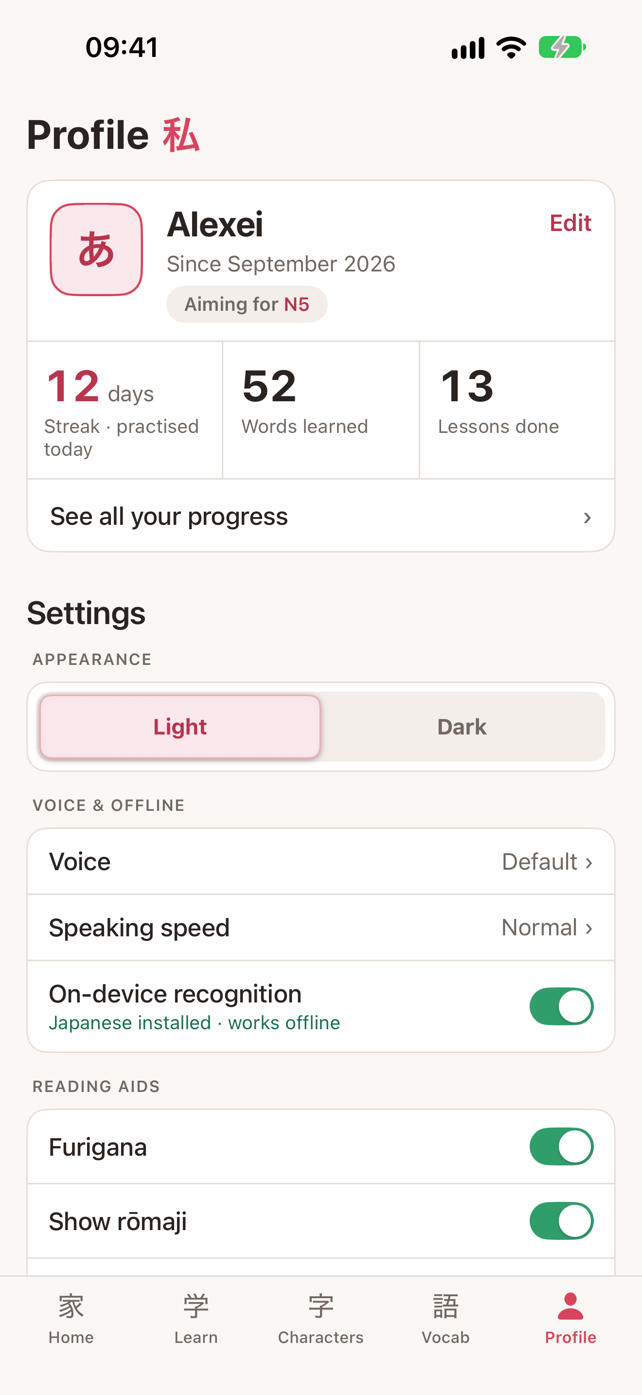 The profile with the streak, words learned, lessons done and the settings